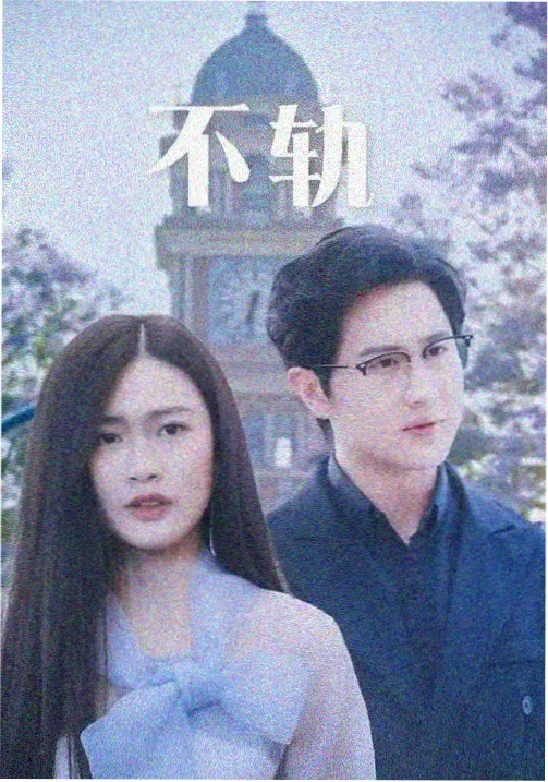 暗涌之城剧集封面