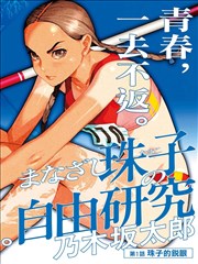 静默频率剧集封面